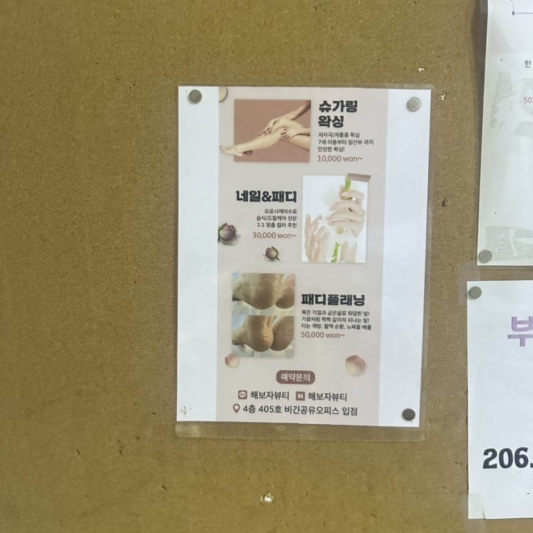 해보자뷰티네일패디플래닝울산점 이미지