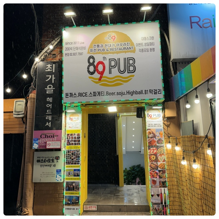 89번가 이미지