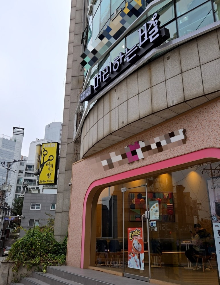 머리하는별 이미지