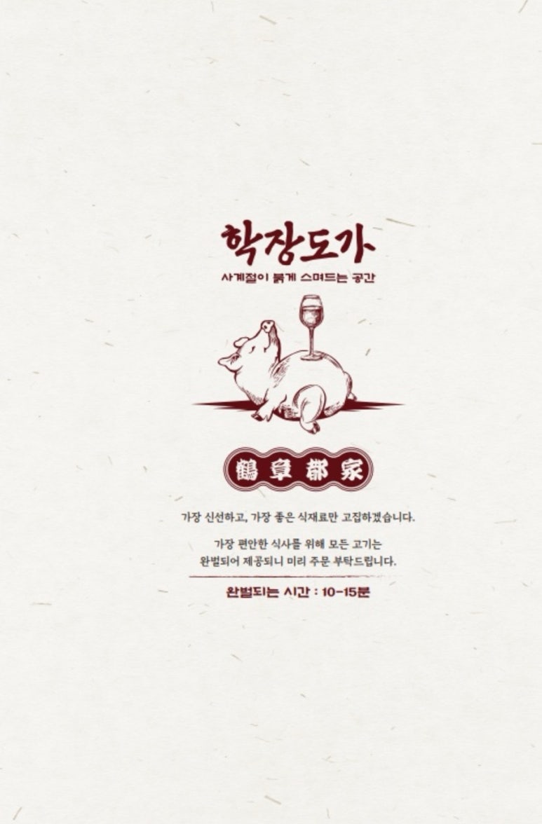 학장도가 이미지