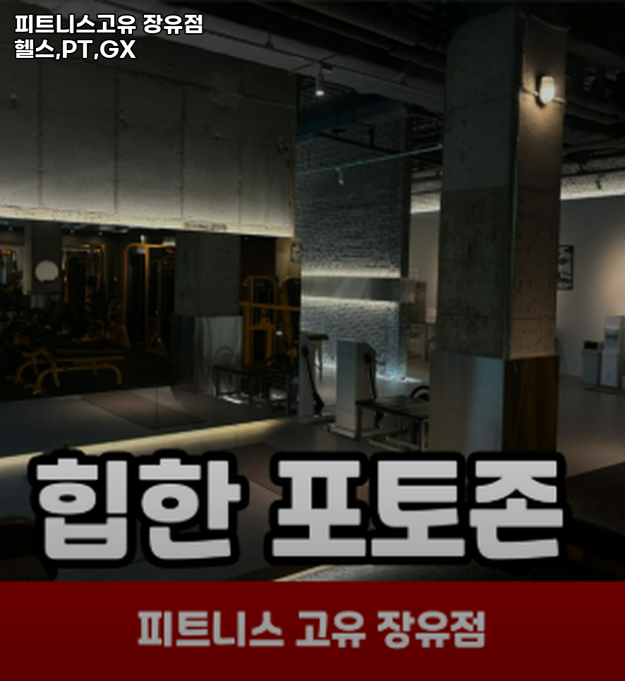 피트니스고유 이미지