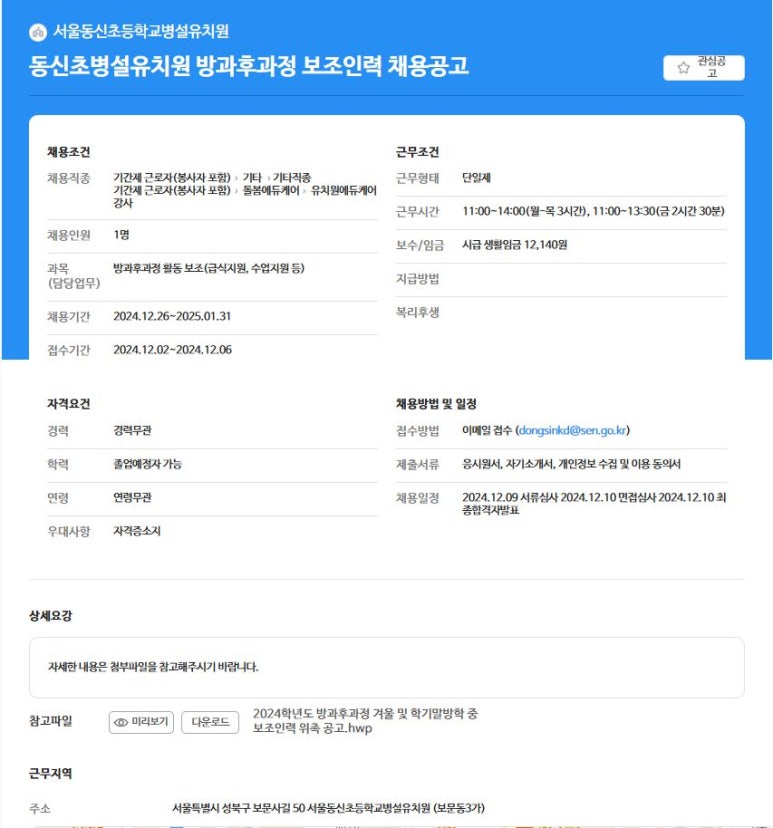 동신인력 이미지