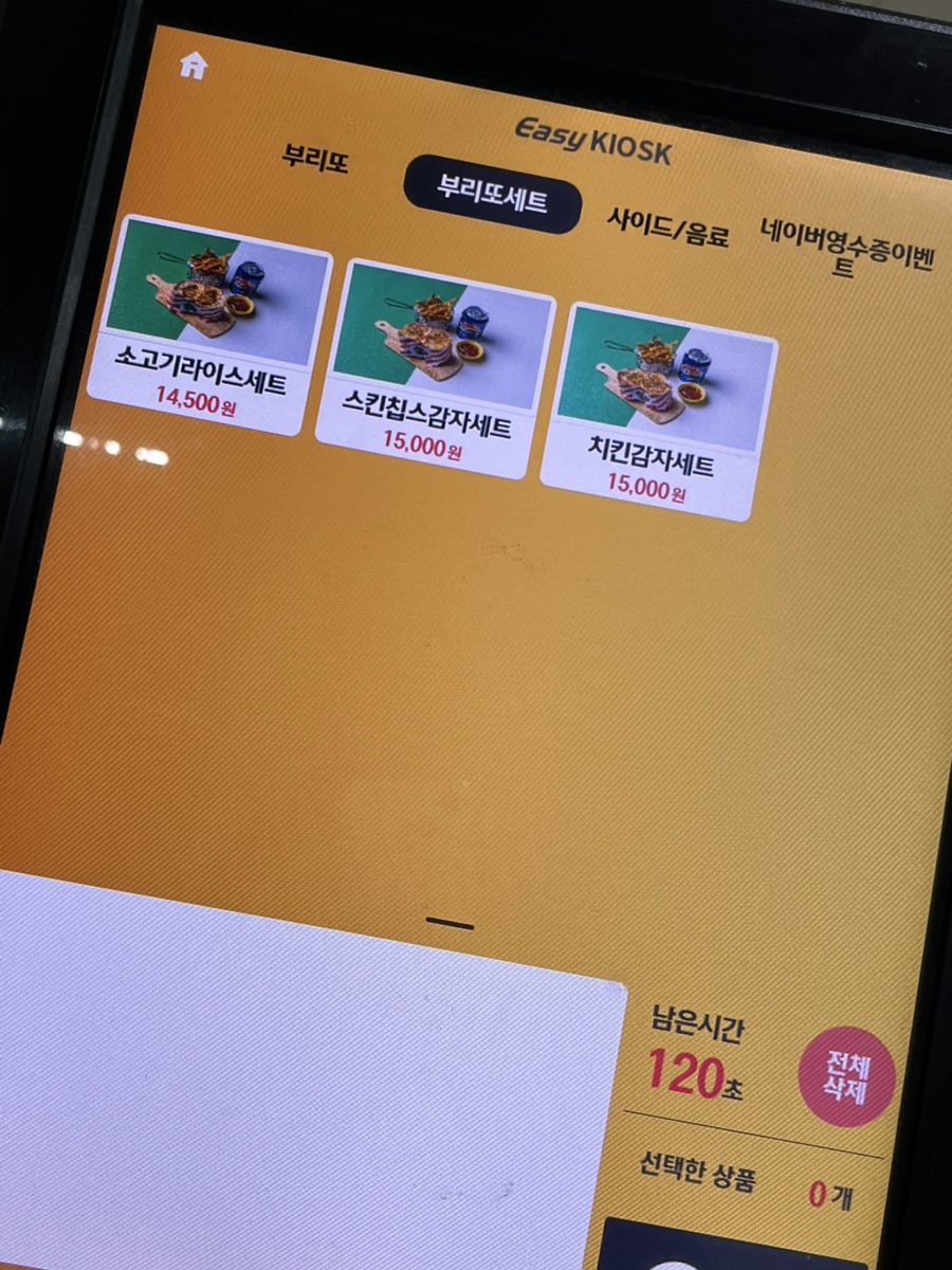 창부리또 이미지