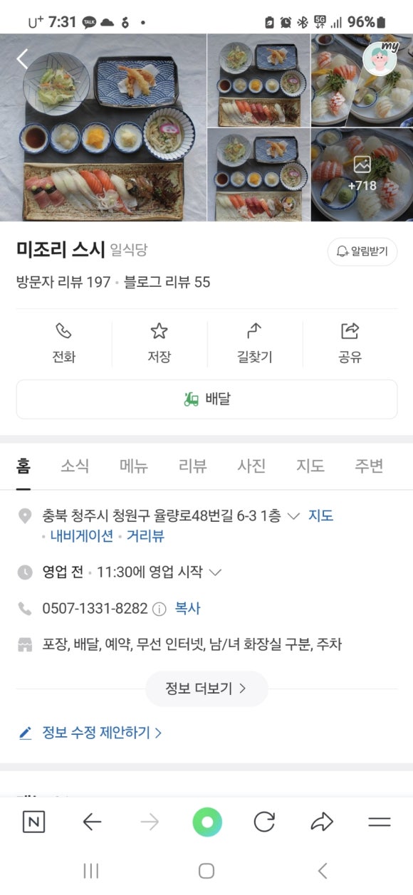 미조리스시 이미지