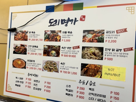 도리명가 이미지