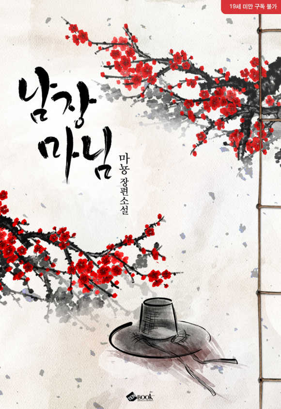 마뇽 이미지
