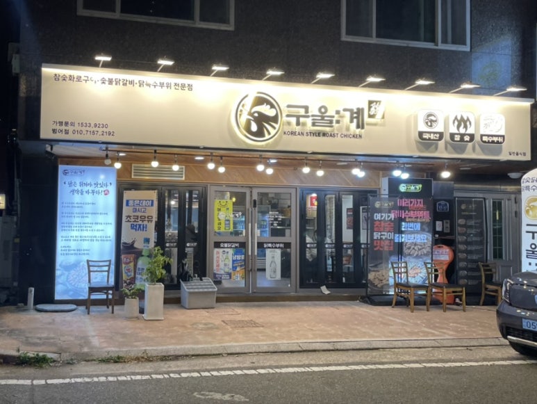 구울계 양산범어점 이미지