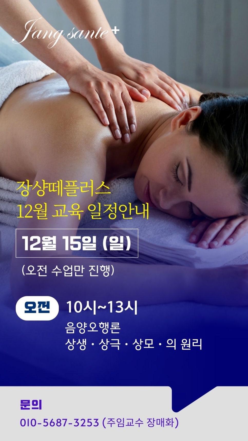 장샹떼플러스 이미지