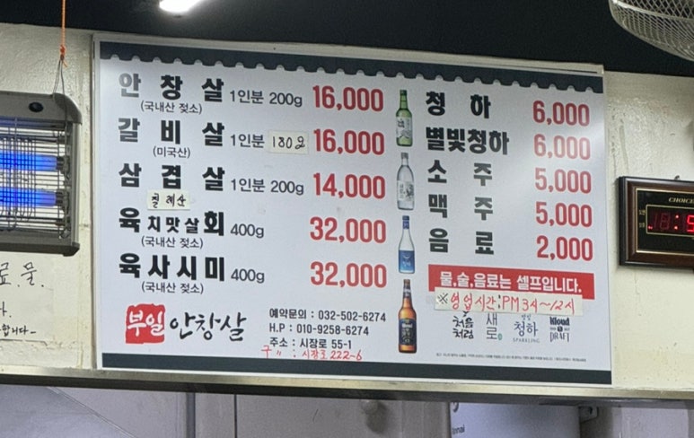 부일안창살 이미지