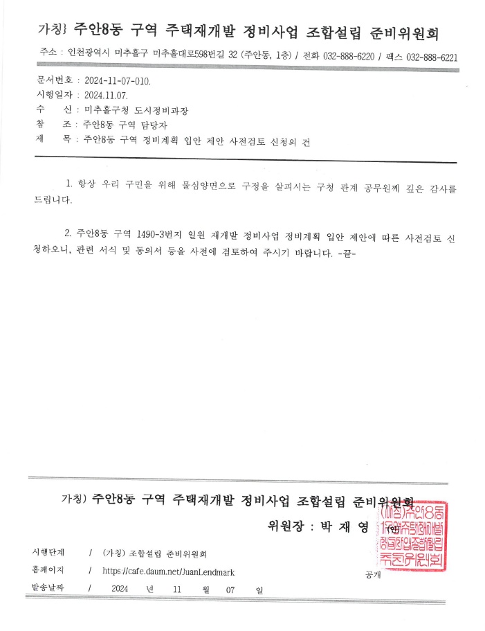 홈플러스 익스프레스 인천주안2점 이미지