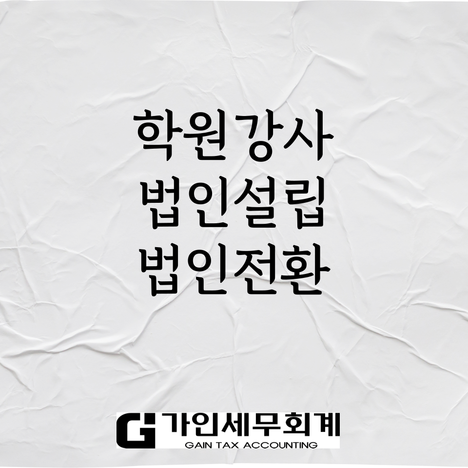 세무법인가인 이미지