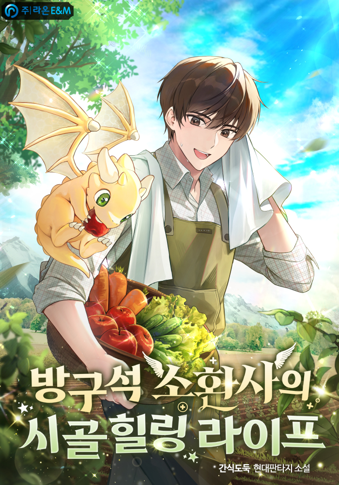 힐링라이프 이미지