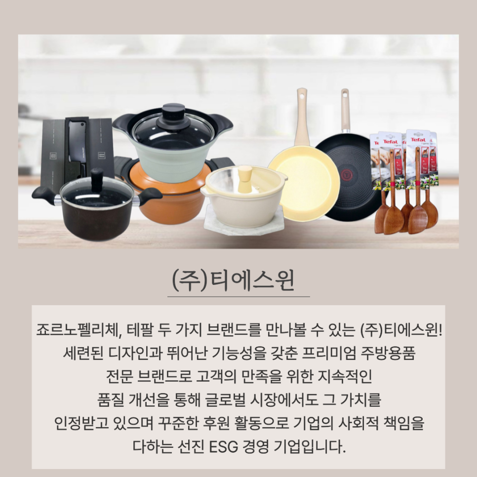 주식회사 미래티에스 이미지