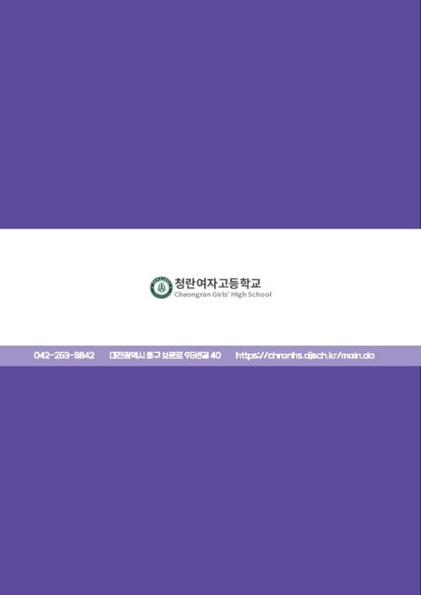 청란여자고등학교 이미지