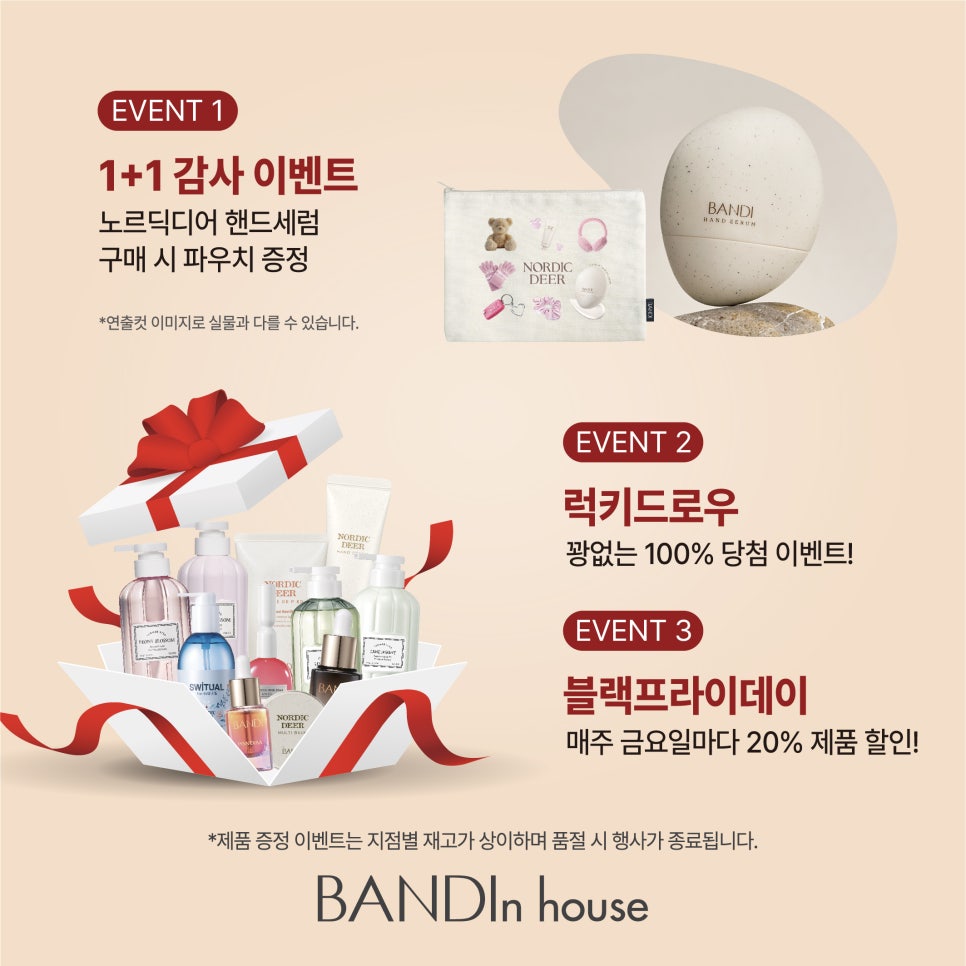반디시스템 이미지