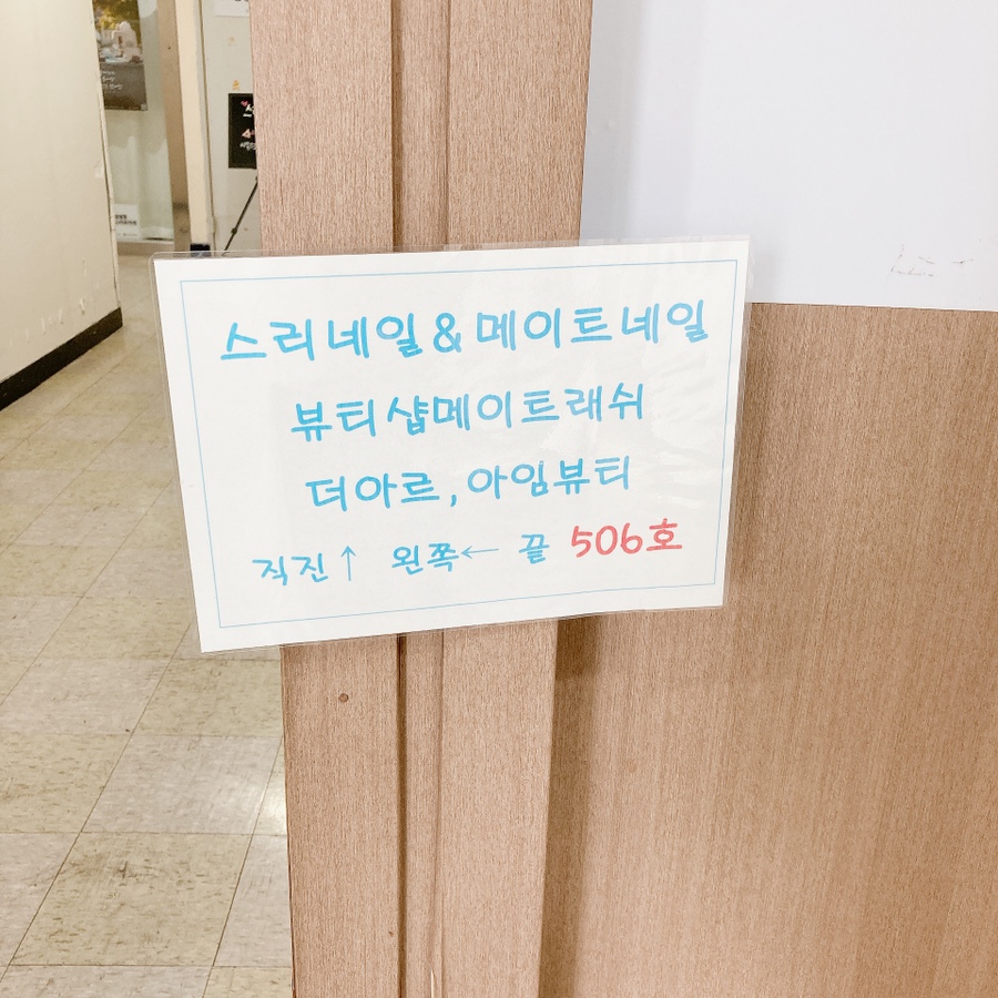 뷰티샵BEAUTYSHOP 이미지