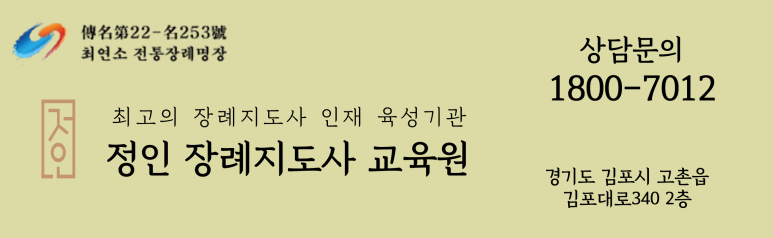 정인의전 이미지