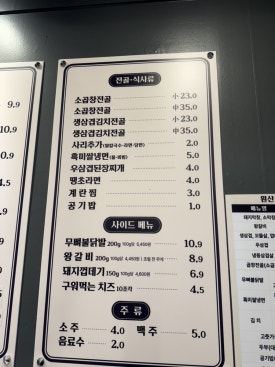 불막열삼 괴정점 이미지