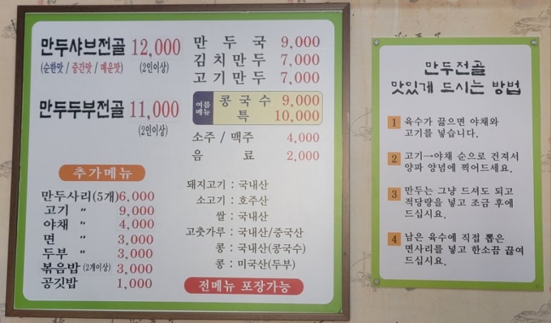 복촌손만두 이미지