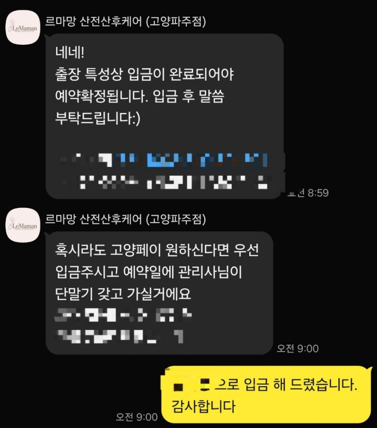 르마망산전산후케어 이미지