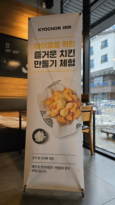 교촌치킨성성점 이미지