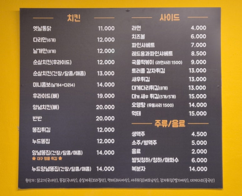 고로치통닭 이미지