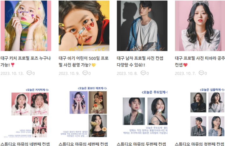 스튜디오마로 이미지