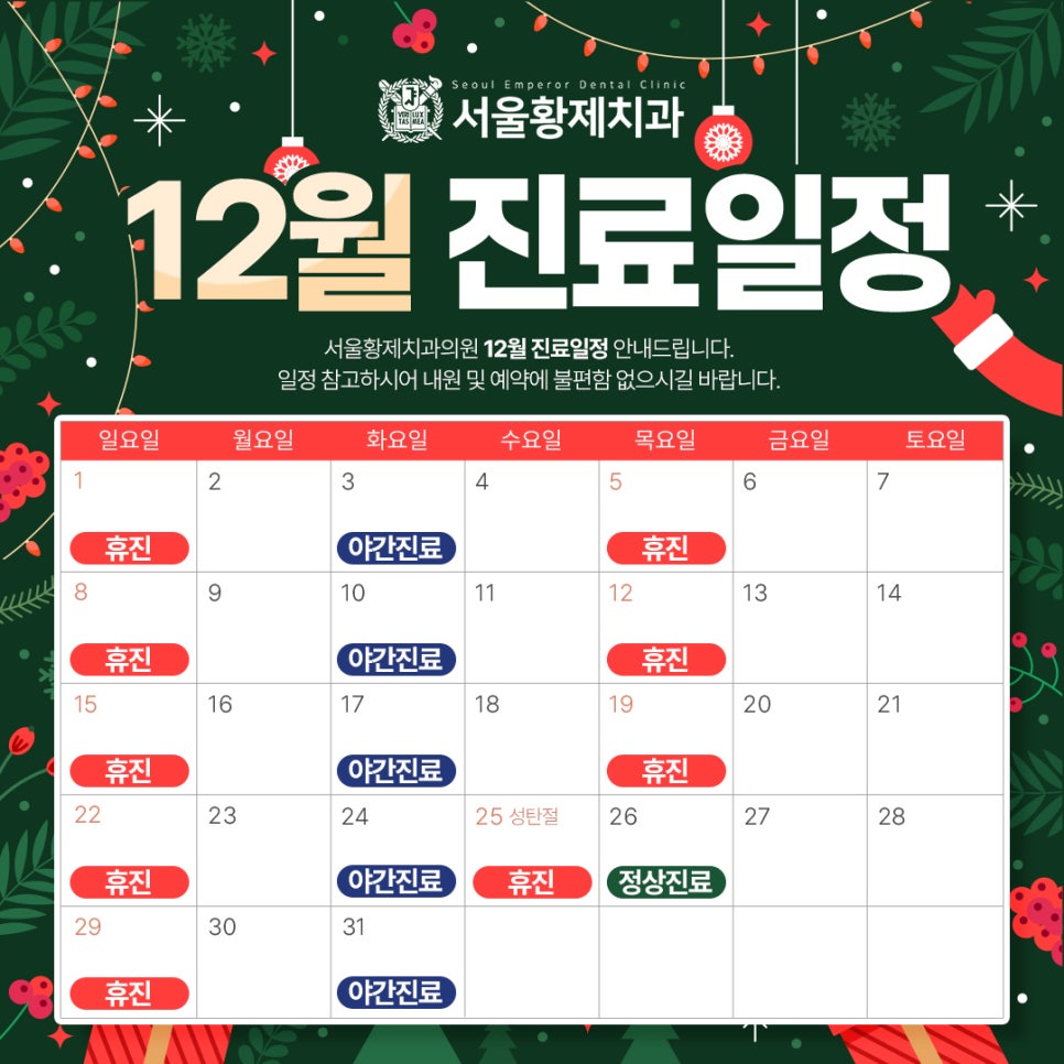 서울황제치과의원 이미지