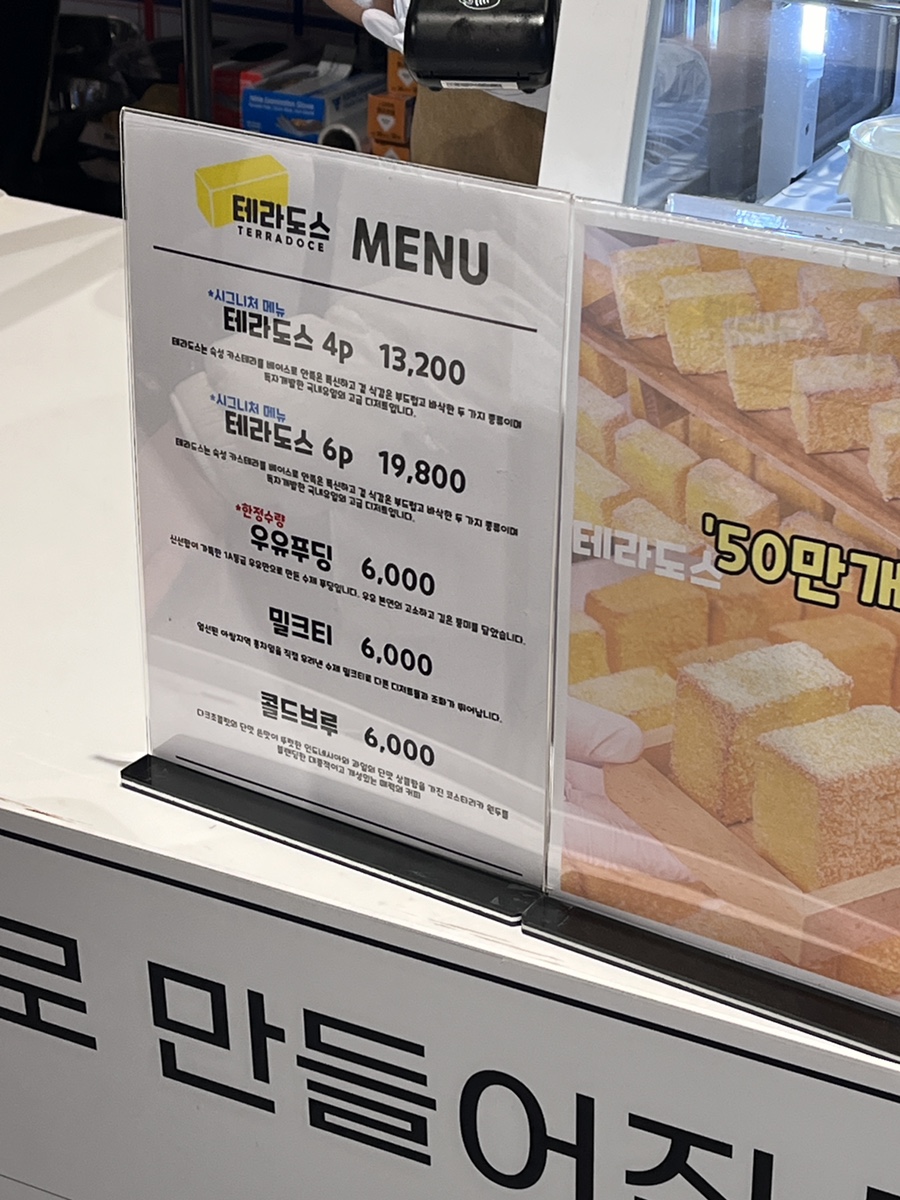 (주)테라도스 이미지