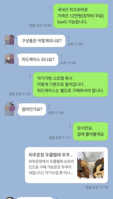 리리코우쿨렐레 이미지