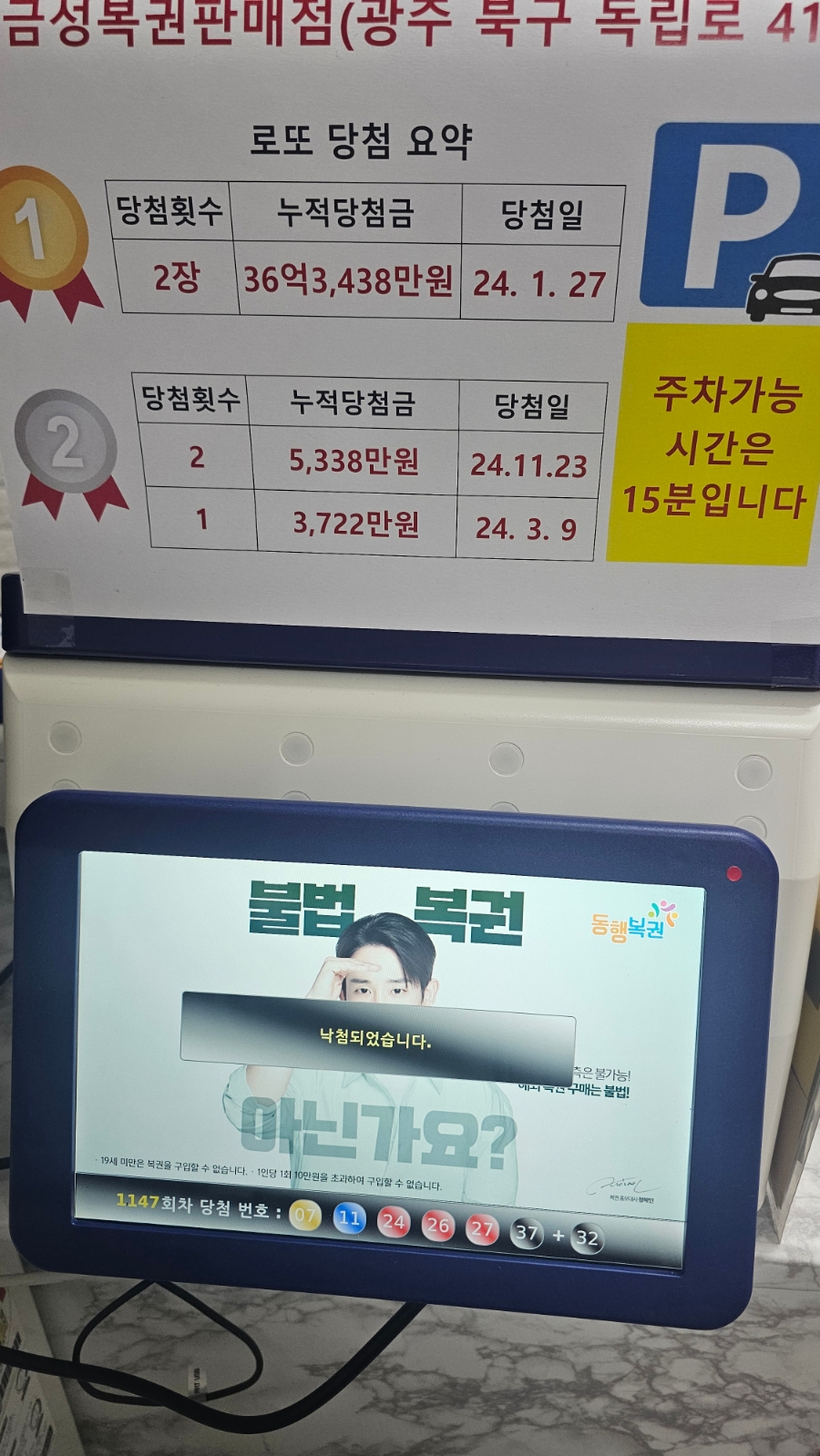 금성판매점 이미지