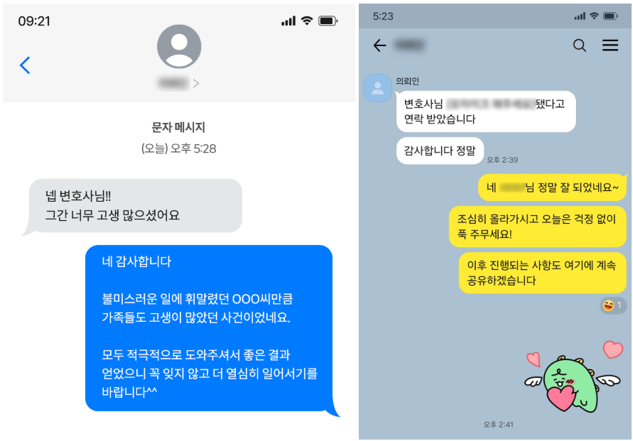 법률사무소대환 이미지