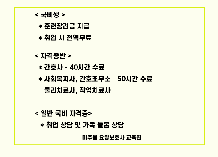 신마산요양보호사교육원 이미지