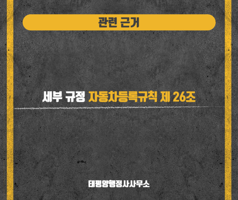 태평양행정사사무소 이미지