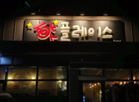 홍성광고사 이미지
