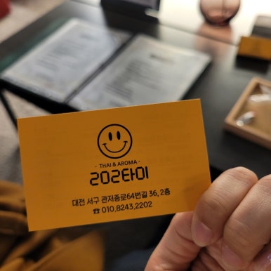 202타이아로마 이미지