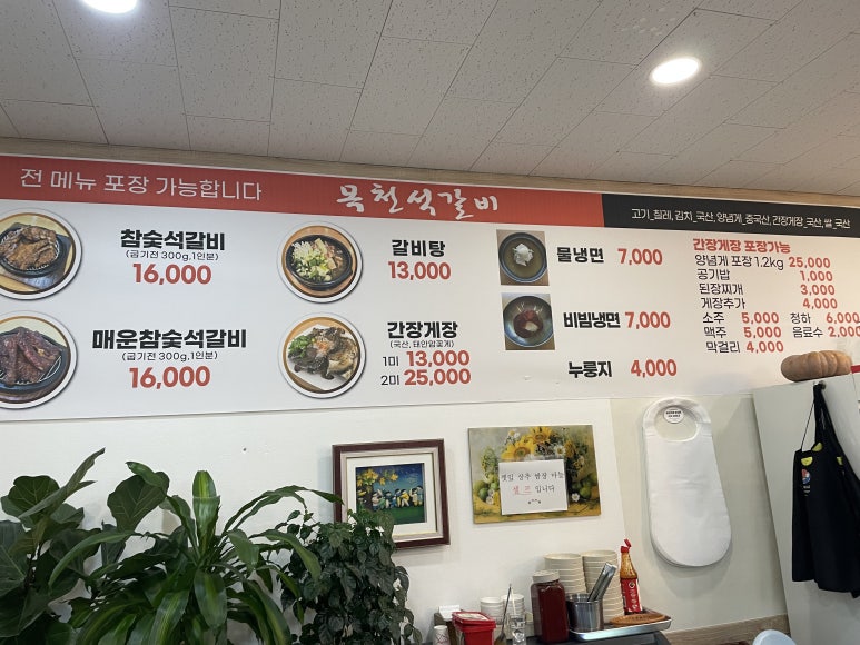 목천석갈비 이미지