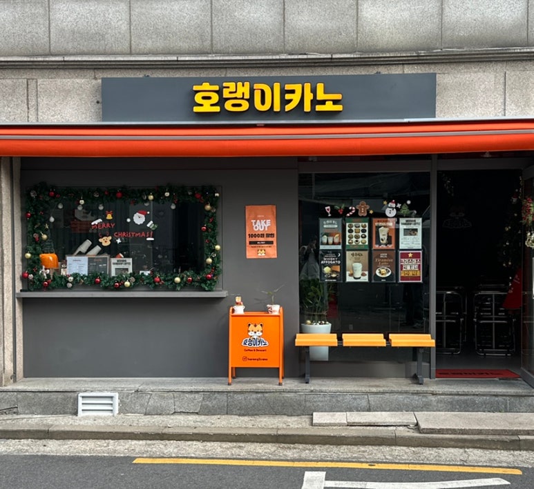 호랭이카노 이미지