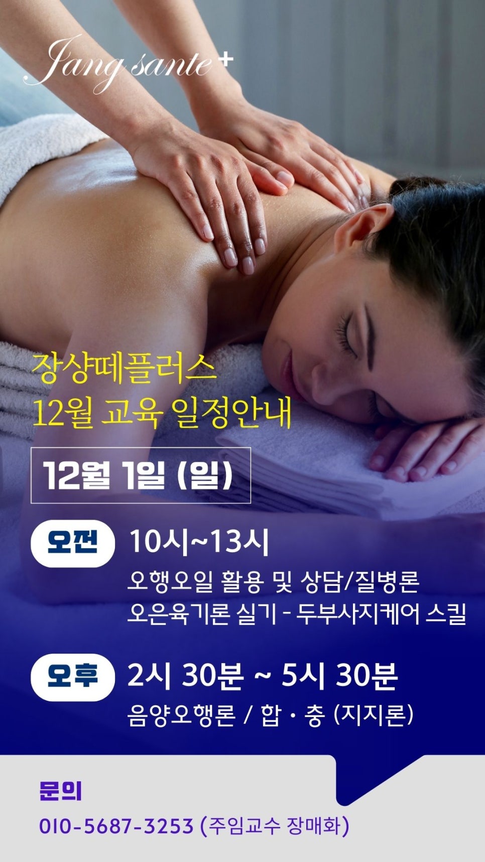 장샹떼플러스 이미지