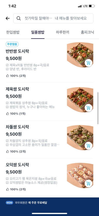 젓가락질 잘해야만 밥을 먹나요 이미지