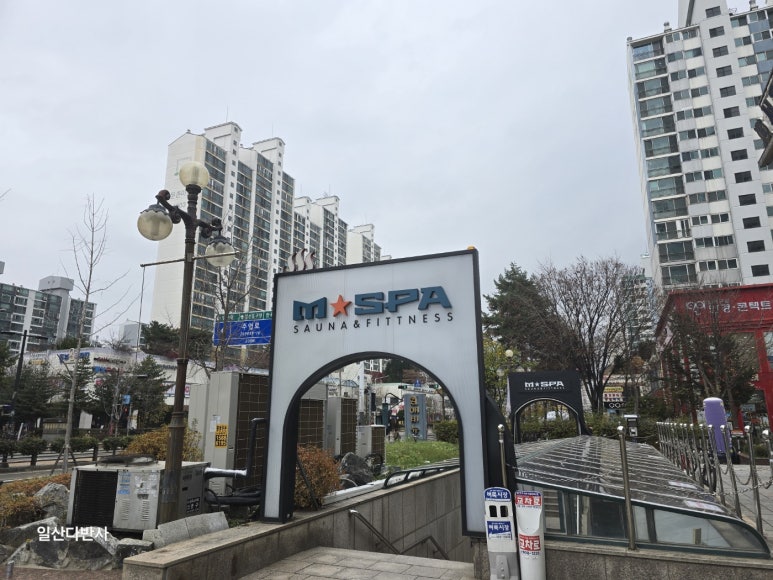 엠스파식당 이미지