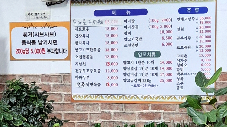 금강산양꼬치 이미지