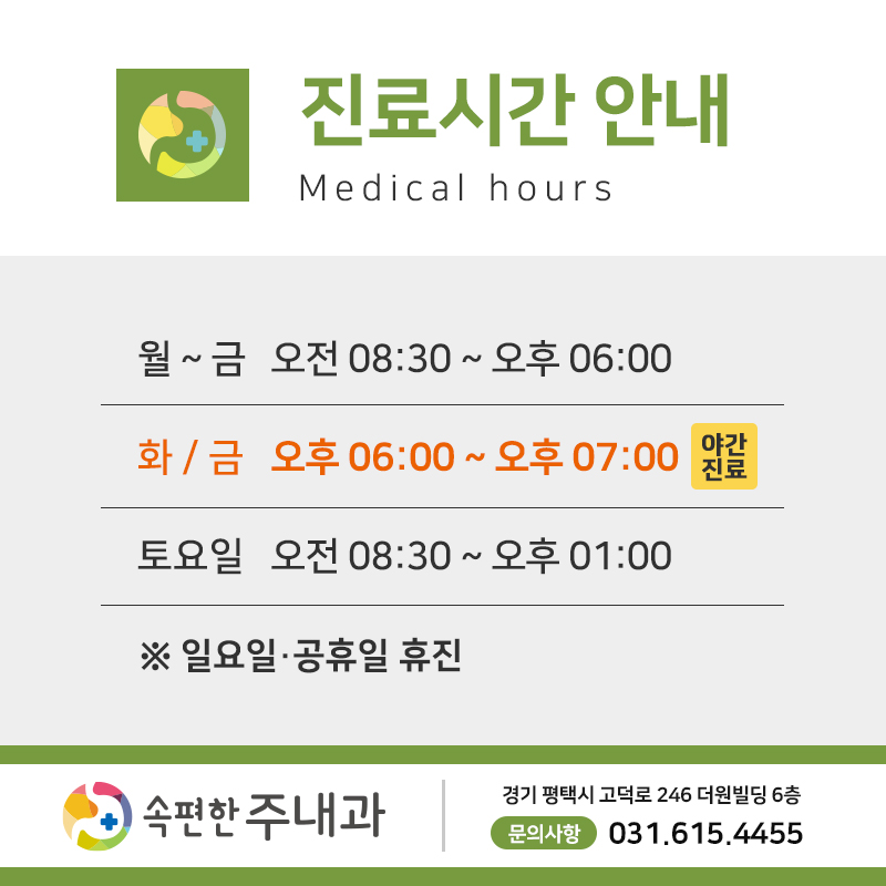 속편한주내과 이미지
