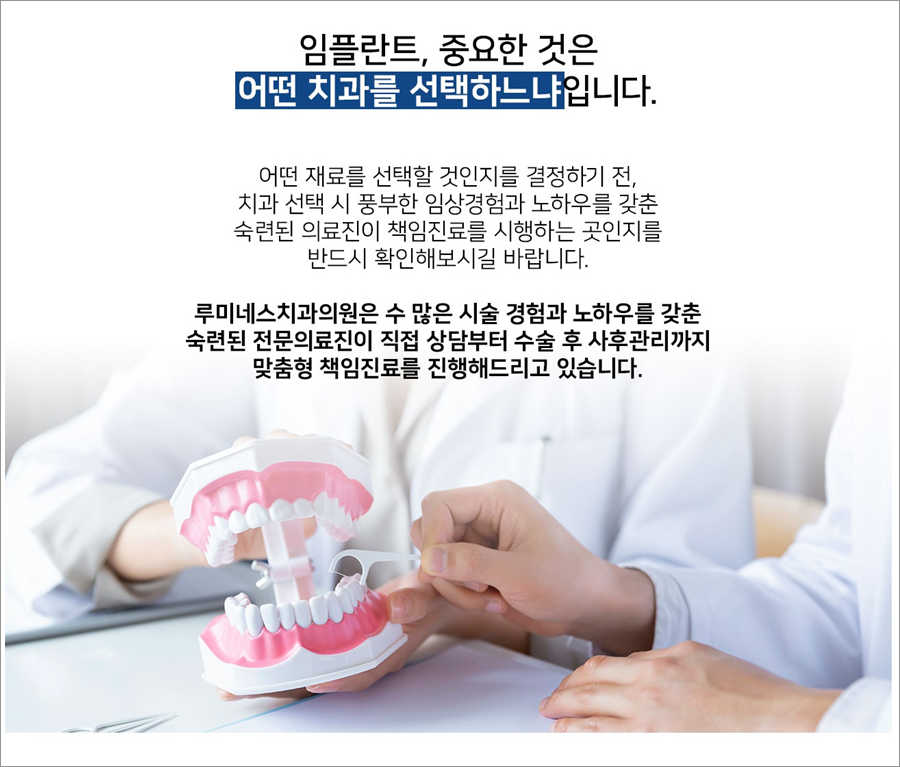 루미네스치과 이미지