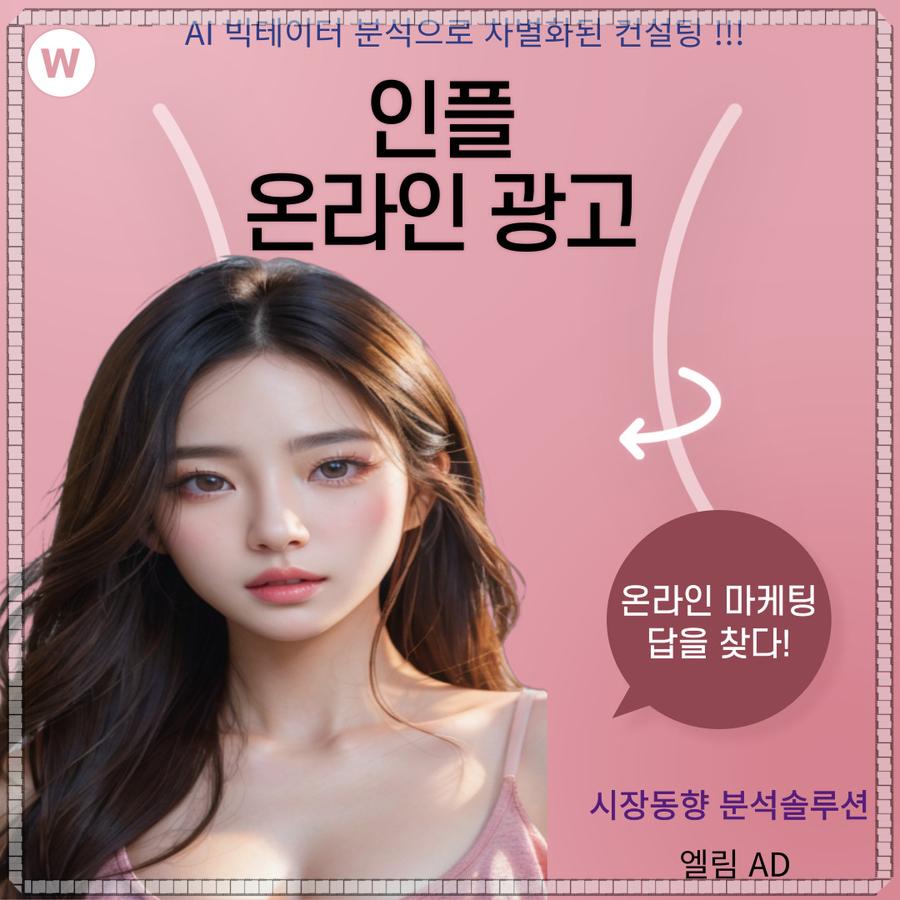 엘림애드 이미지