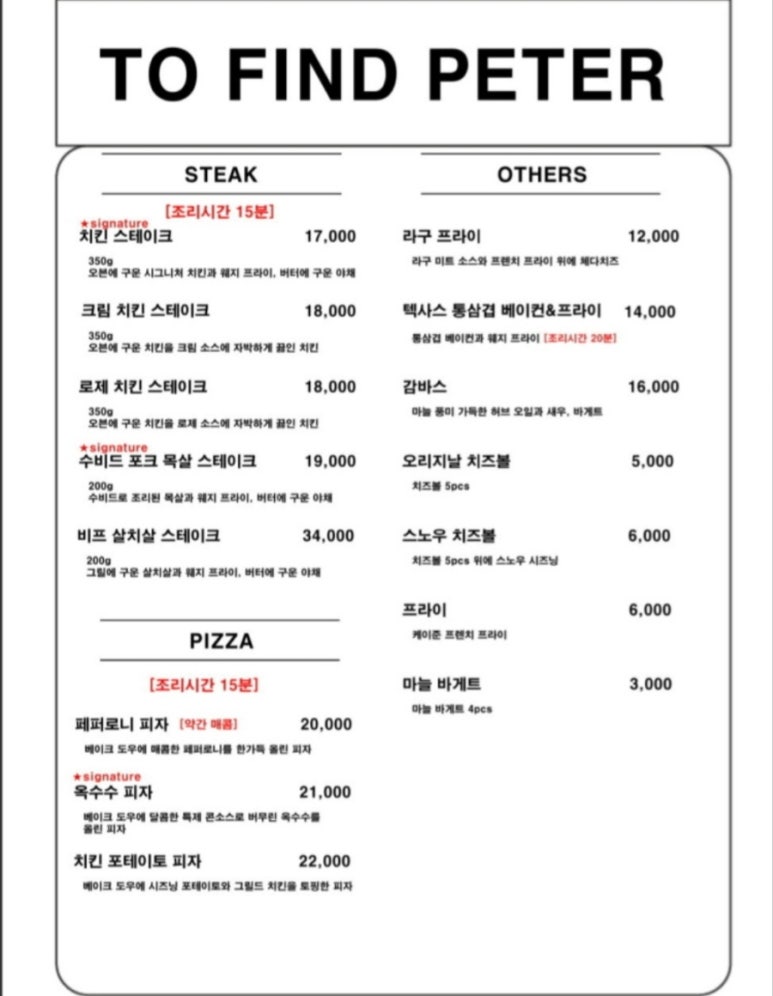 투파인드피터 이미지