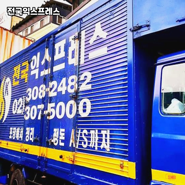 전국익스프레스 이미지