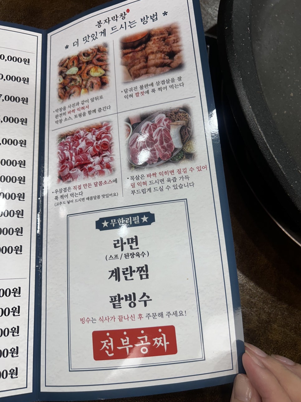 봉자막창방촌점 이미지