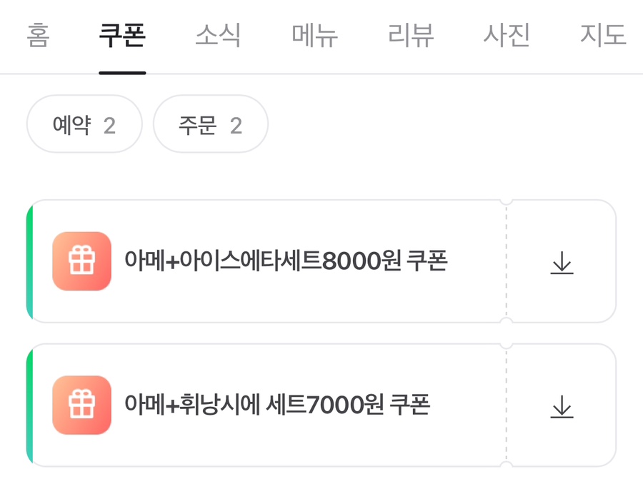 커피보카 이미지