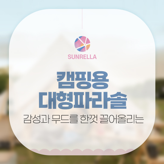 무드파라솔 이미지